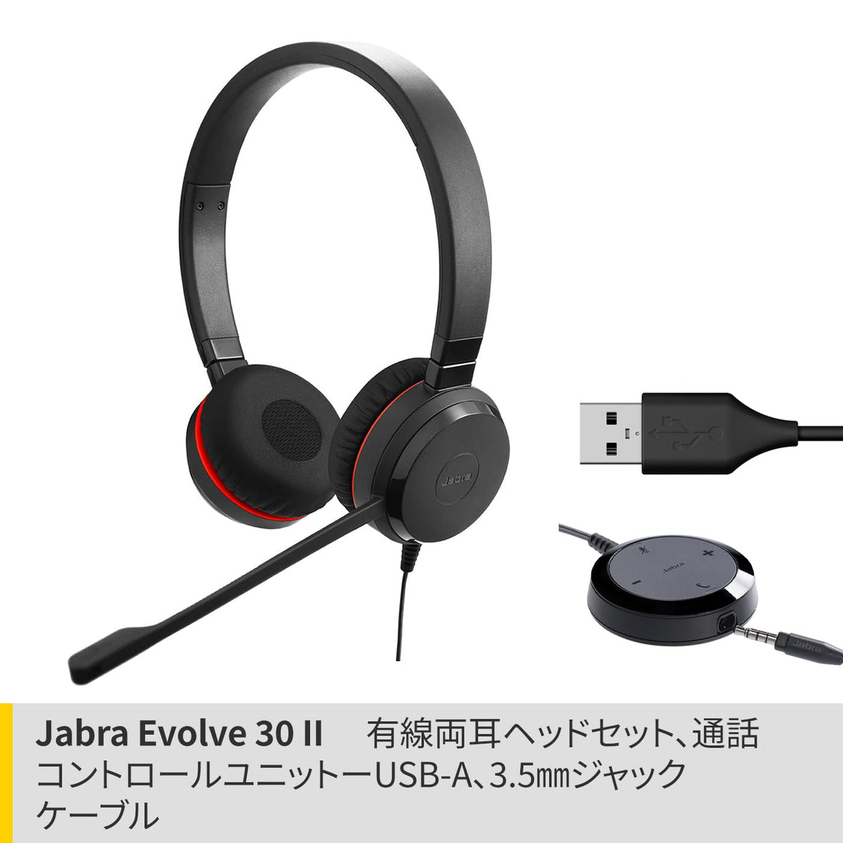 Wired Stereo Headset U49796